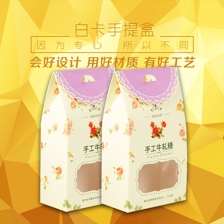 定做牛扎糖包装盒，休闲食品彩盒包装，广东包装厂彩盒厂图片