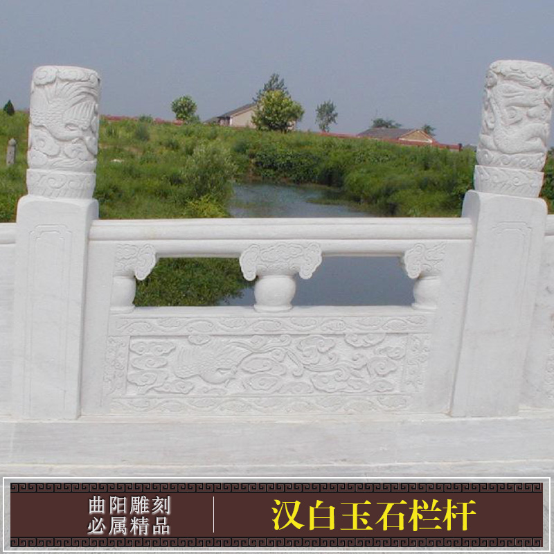 漢白玉石欄桿價格表_河北漢白玉石欄桿廠家直銷_河北漢白玉石欄桿定制定做