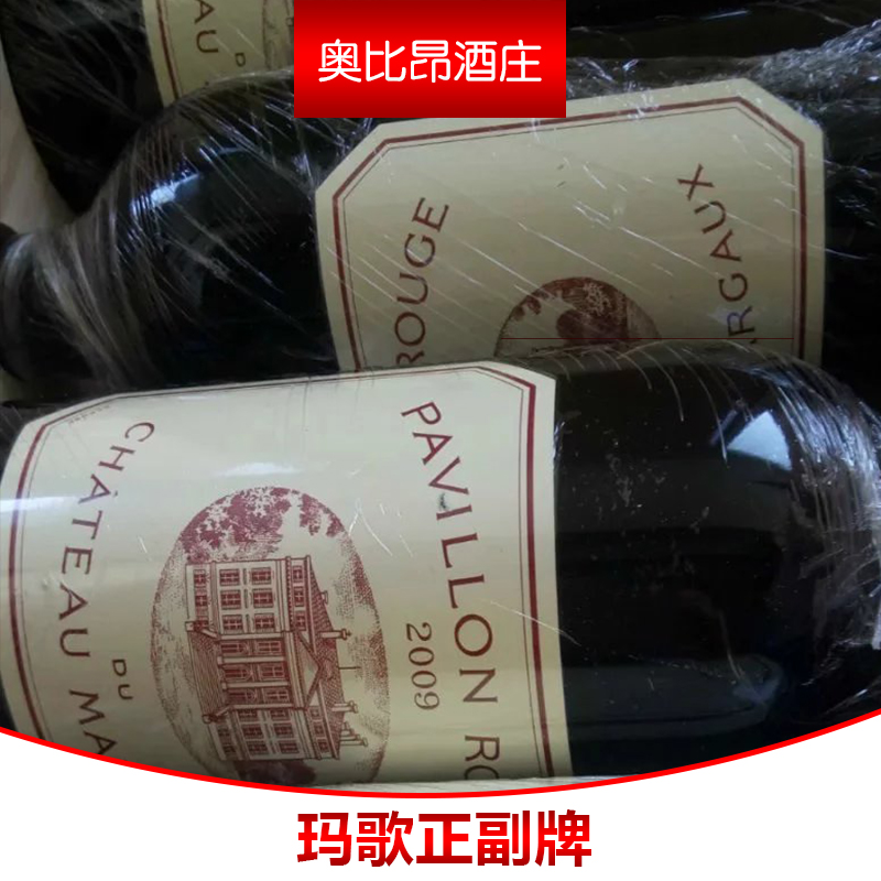 玛歌正副牌产品 玛歌正副牌红葡萄酒 玛歌酒庄红酒 玛歌正副牌经销商