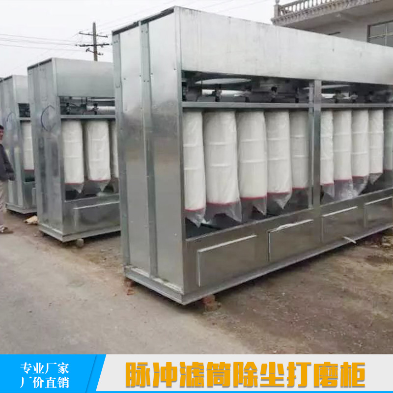 脈沖濾筒除塵打磨柜 干式吸塵打磨柜 立式家具打磨除塵器 脈沖式除塵柜