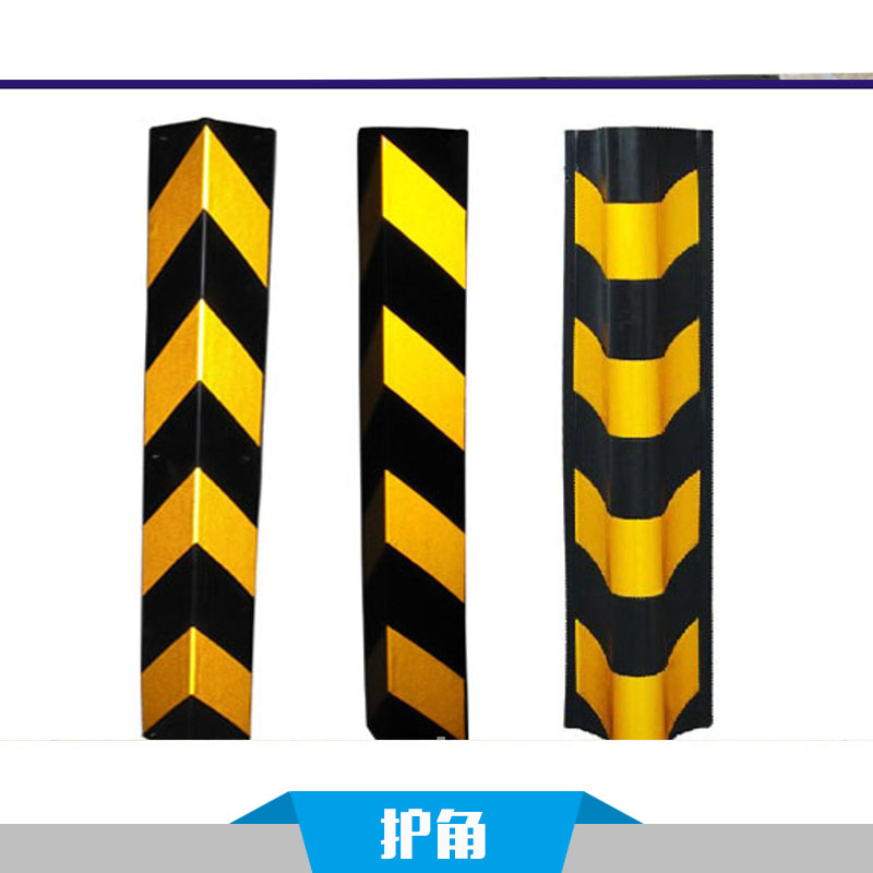 廠家直銷 護角 塑料護角 防撞護角 防撞設施