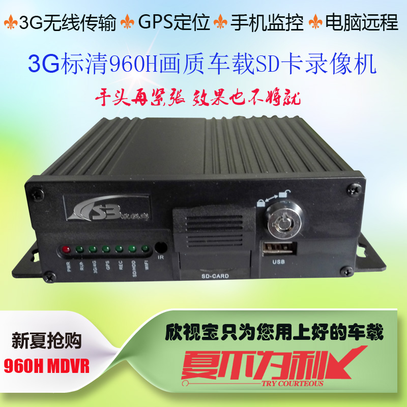 供应洒水车3G车载监控GPS轨迹定位 抗震性能好 安装方便图片