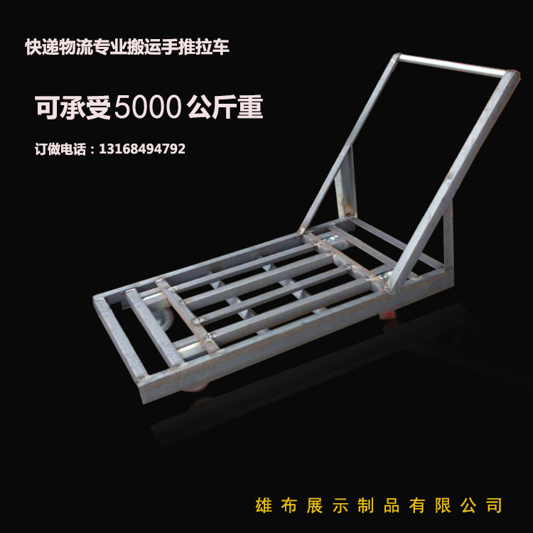 廣州物流手推車訂做｜廠家訂制物流手拉車｜搬運物流平板手推車價格