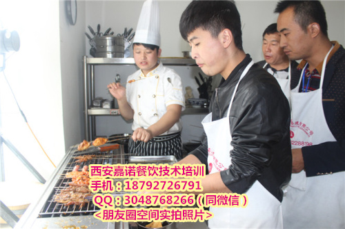 西安燒烤培訓(xùn)圖片/西安燒烤培訓(xùn)樣板圖 (4)