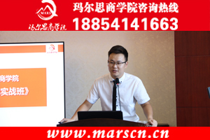 企業(yè)培訓(xùn)師培訓(xùn)  瑪爾思商學(xué)院圖片
