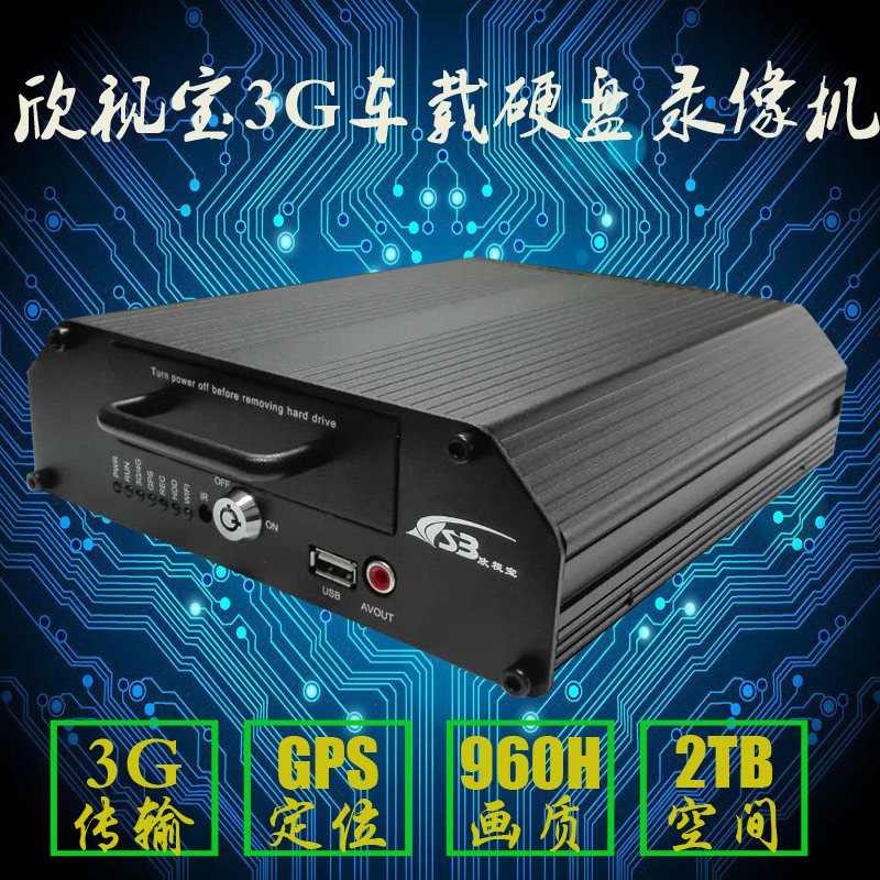 环卫车辆3G远程录像机GPS定位图片