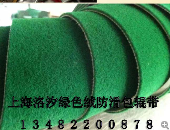 江陰綠色絨布糙面帶