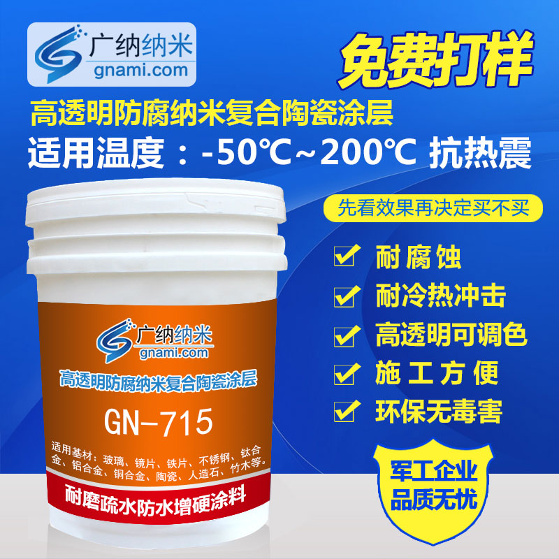 防腐漆 防腐涂料圖片