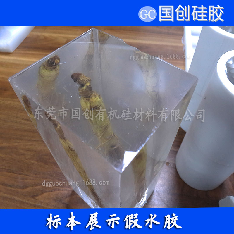 高透明仿真水硅膠圖片/高透明仿真水硅膠樣板圖 (2)