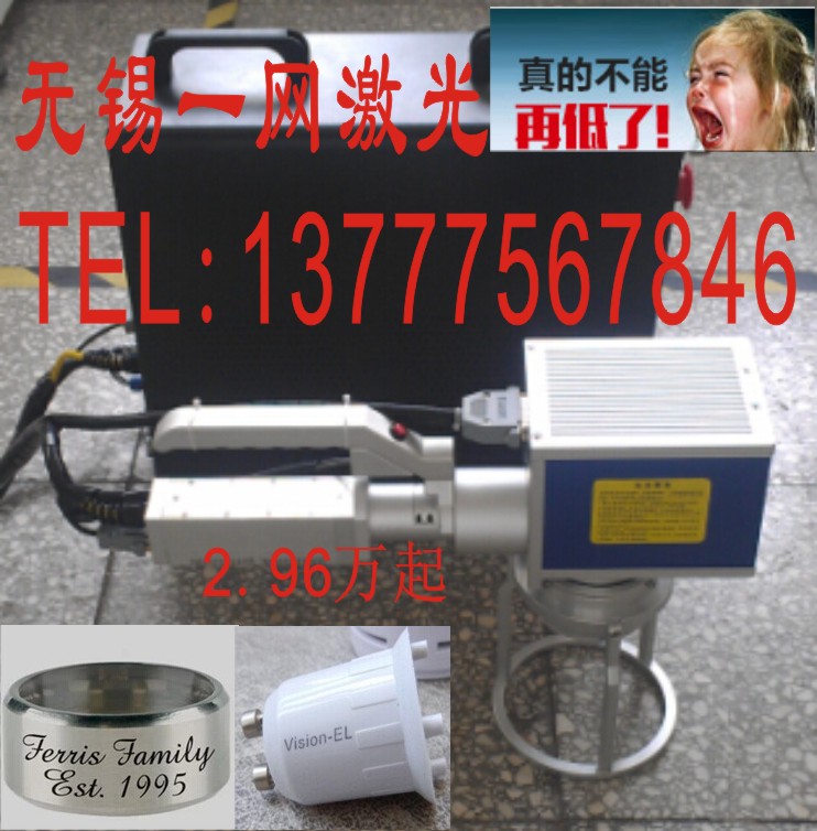 蕪湖光纖打字機(jī)|南京激光打標(biāo)機(jī)圖片