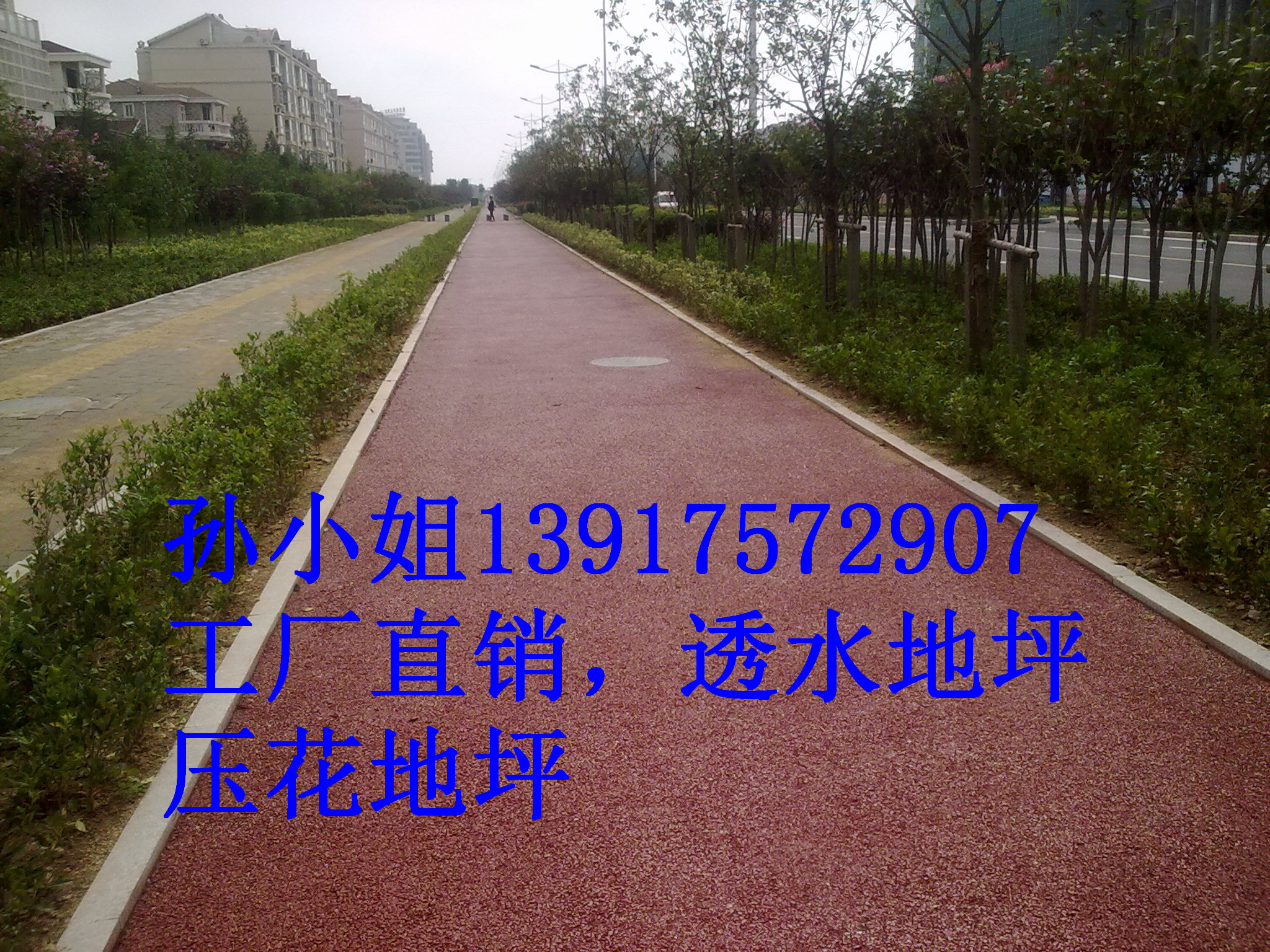 彩色路面，透水地坪，壓花地坪供應圖片