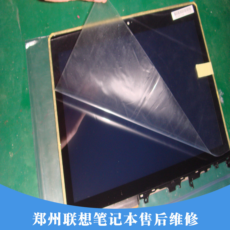 筆記本售后圖片/筆記本售后樣板圖 (4)