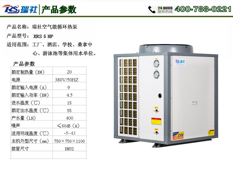 空氣能熱水器圖片/空氣能熱水器樣板圖 (1)