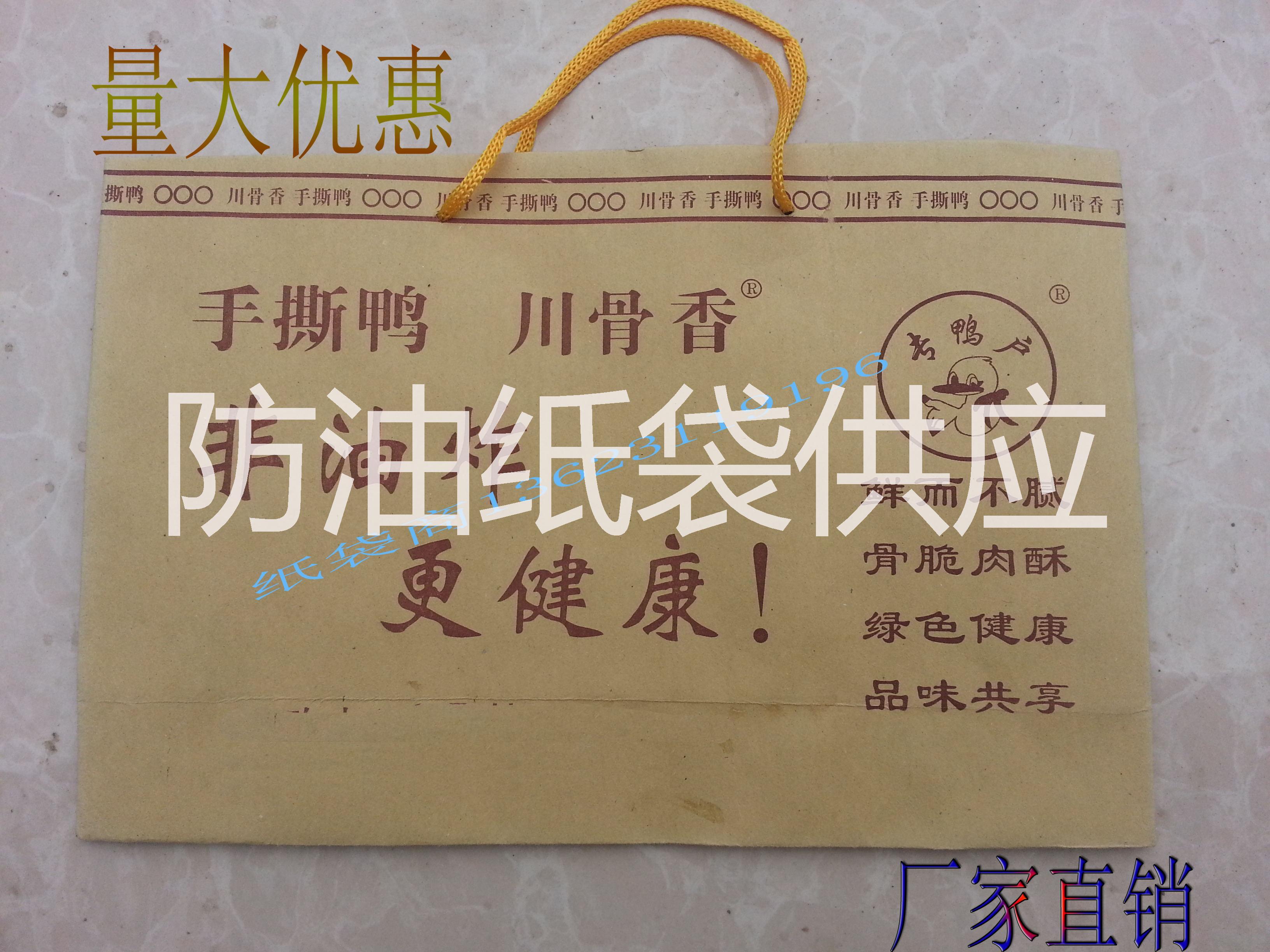 手撕鴨紙袋子定做啤酒鴨手提袋圖片/手撕鴨紙袋子定做啤酒鴨手提袋樣板圖 (2)