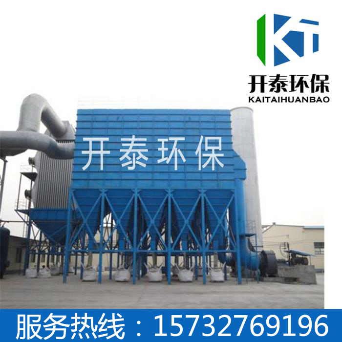 河南信陽除塵設(shè)備丨冶煉爐布袋除塵器丨開泰生產(chǎn)廠家
