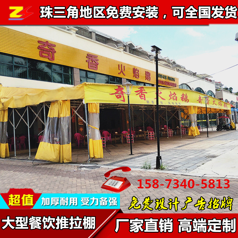 推拉帳篷圖片/推拉帳篷樣板圖 (1)