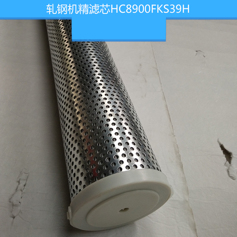軋鋼機精濾芯HC8900FKS圖片/軋鋼機精濾芯HC8900FKS樣板圖 (3)