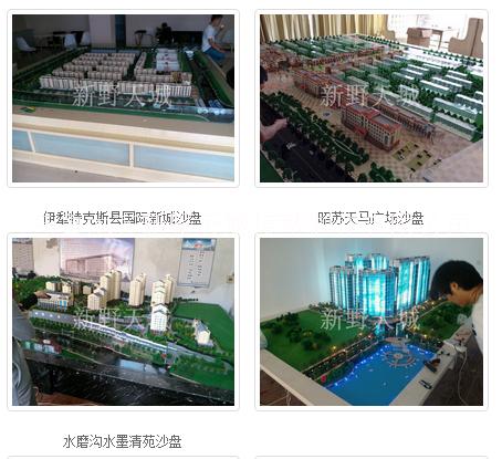 模型沙盤圖片/模型沙盤樣板圖 (4)