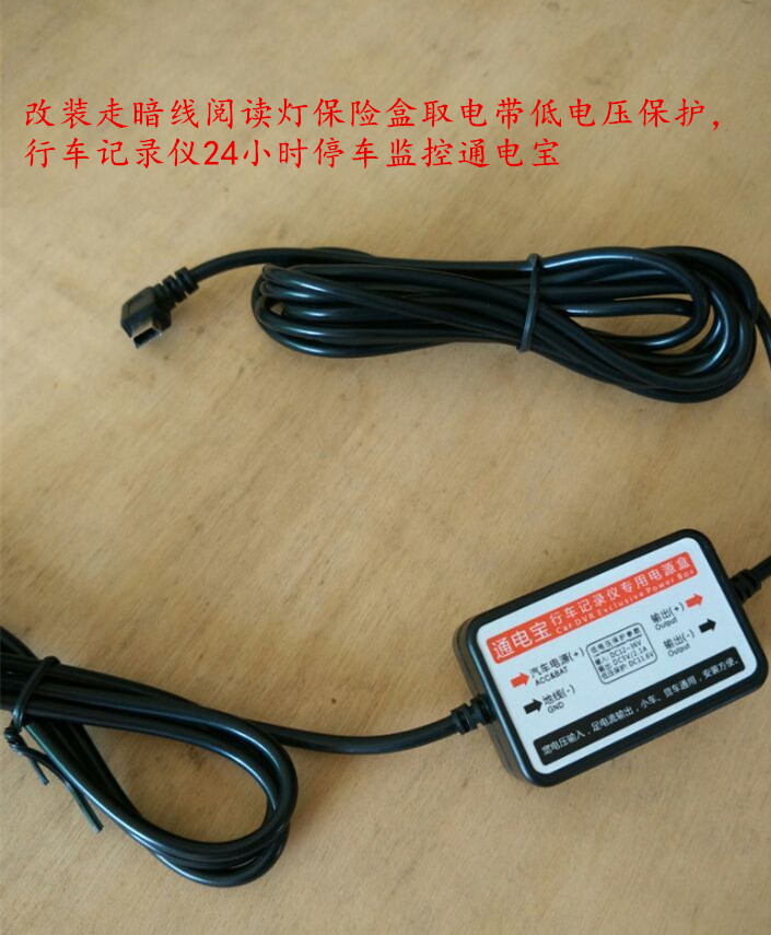 深圳大量供應(yīng)記錄儀降壓線圖片/深圳大量供應(yīng)記錄儀降壓線樣板圖 (1)