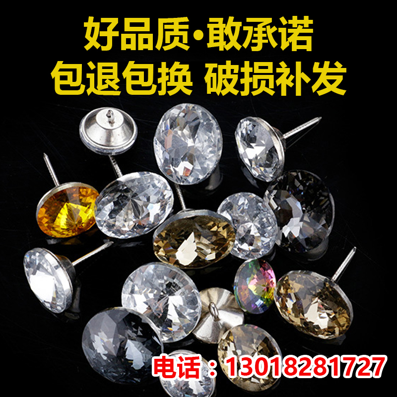 沙發(fā)軟包水晶釘圖片