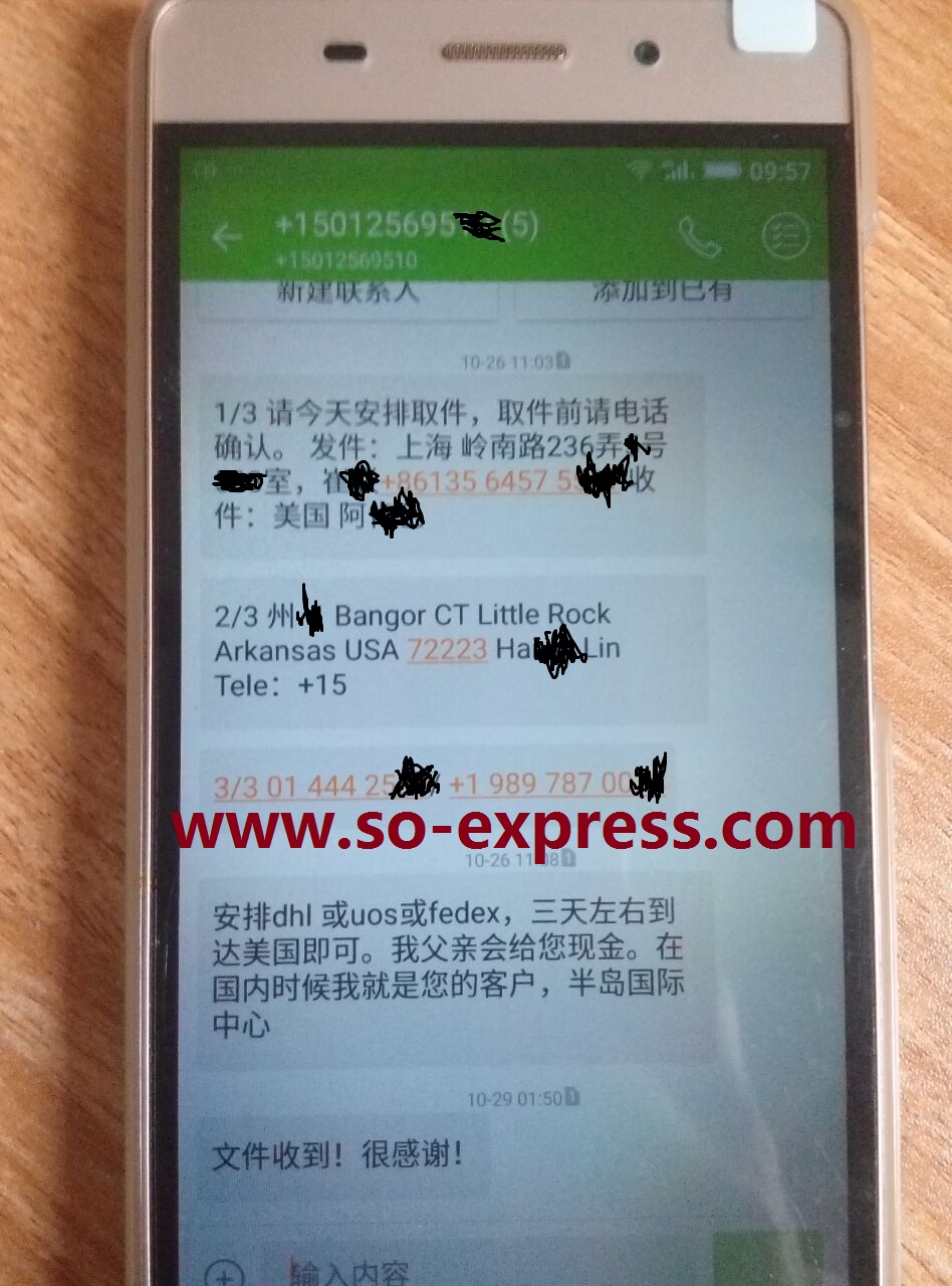 孟加拉專線