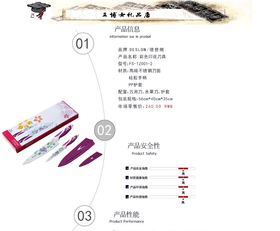 厨房用品刀具 厨房用品厂家 德世朗刀具