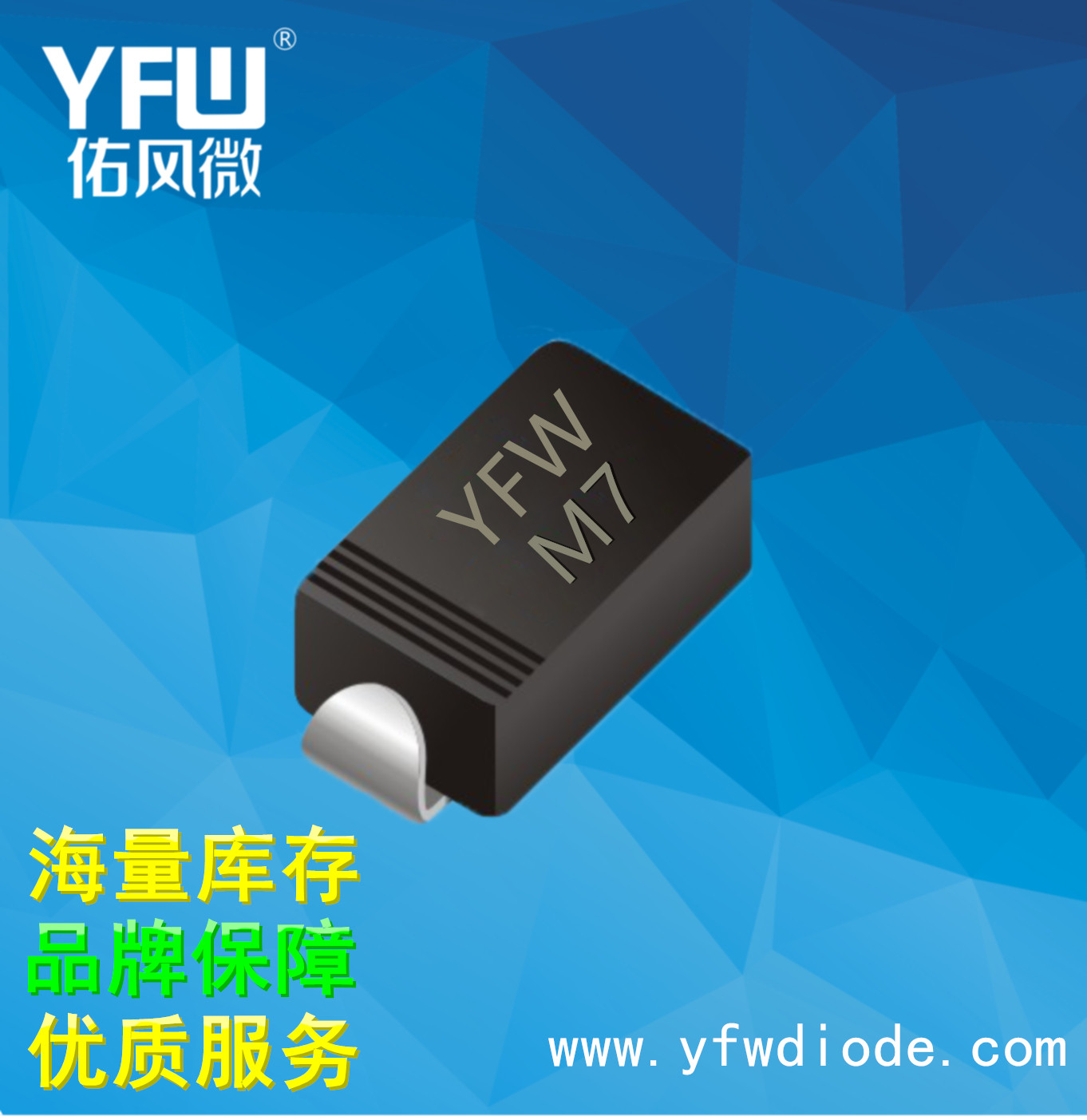 M7二級管1A1000V佑風(fēng)微 M7整流二級管1A1000V特價