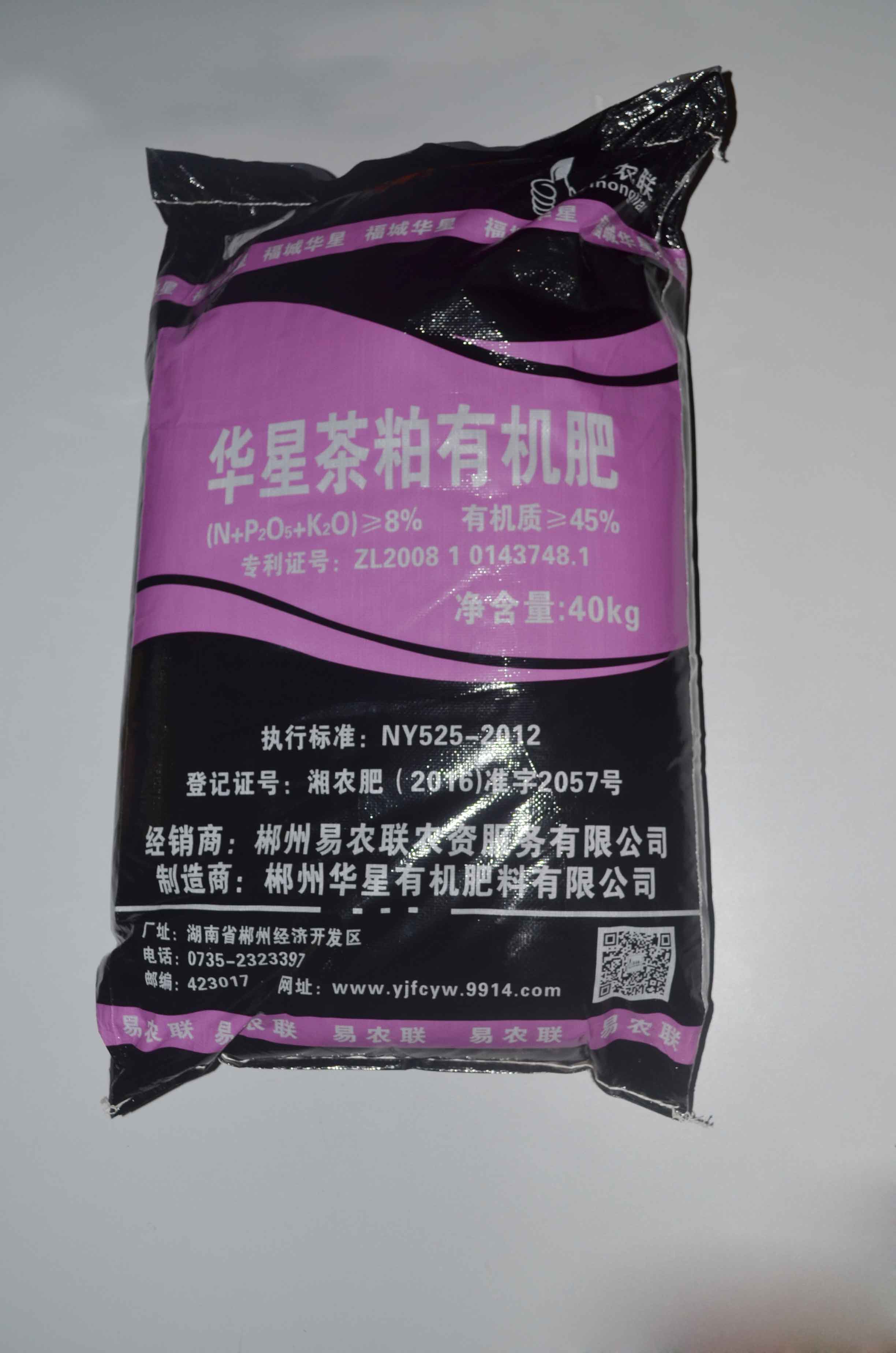 易農(nóng)聯(lián)茶粕有機肥增加產(chǎn)品肥效高