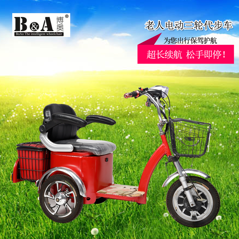 電動三輪代步車圖片/電動三輪代步車樣板圖 (1)