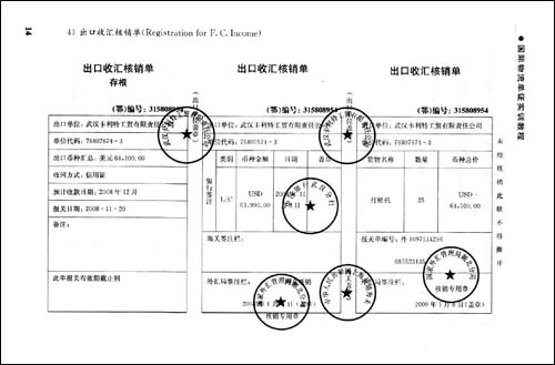 印刷机出口哪一家企业办理出口退税阿里一达通东莞海沛