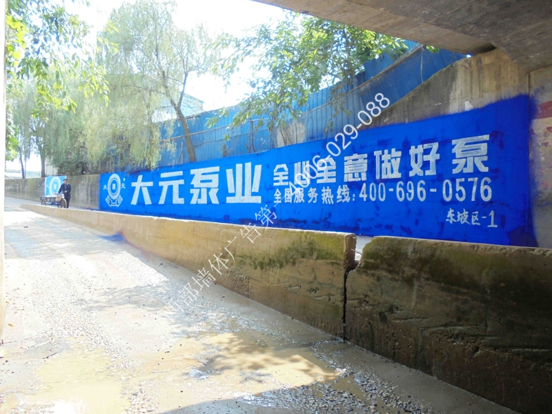 墻體廣告公司圖片/墻體廣告公司樣板圖 (3)