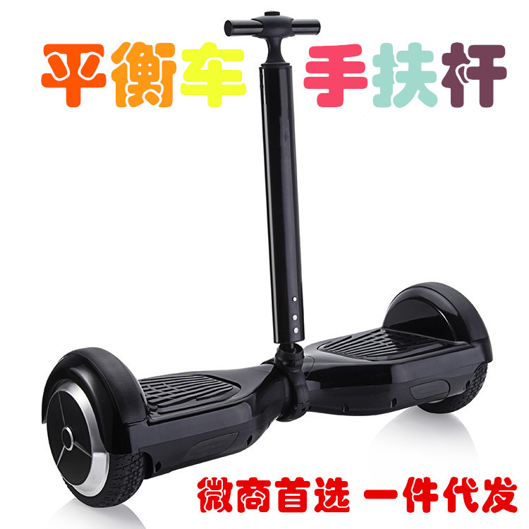 手扶桿廠家批發(fā) 10寸扭扭車手扶桿 平衡車手扶拉桿 漂移車手扶桿