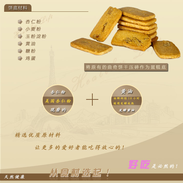 東莞提拉米蘇蛋糕批發(fā)圖片/東莞提拉米蘇蛋糕批發(fā)樣板圖 (4)