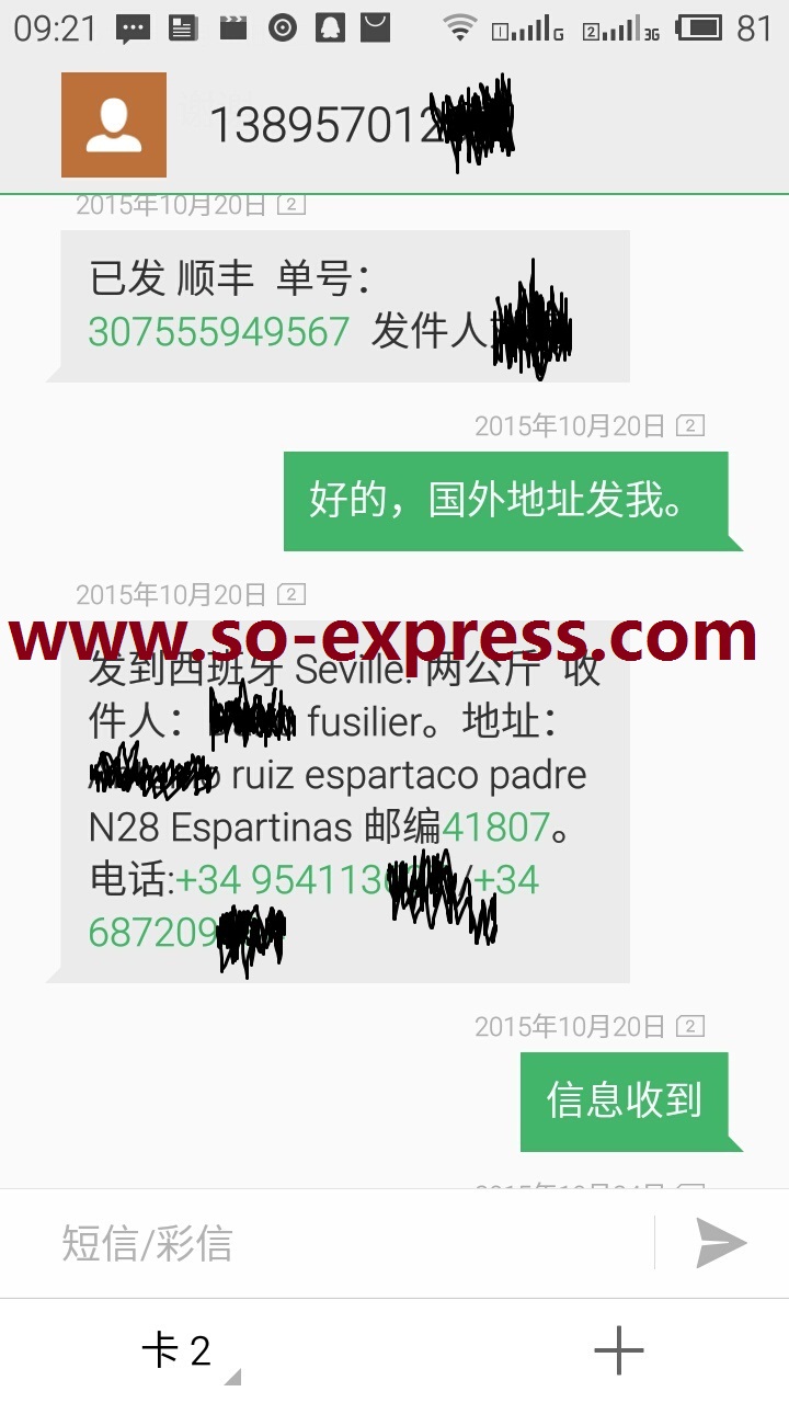 國(guó)際鐵路運(yùn)輸，東亞五國(guó) 東亞國(guó)際鐵路運(yùn)輸