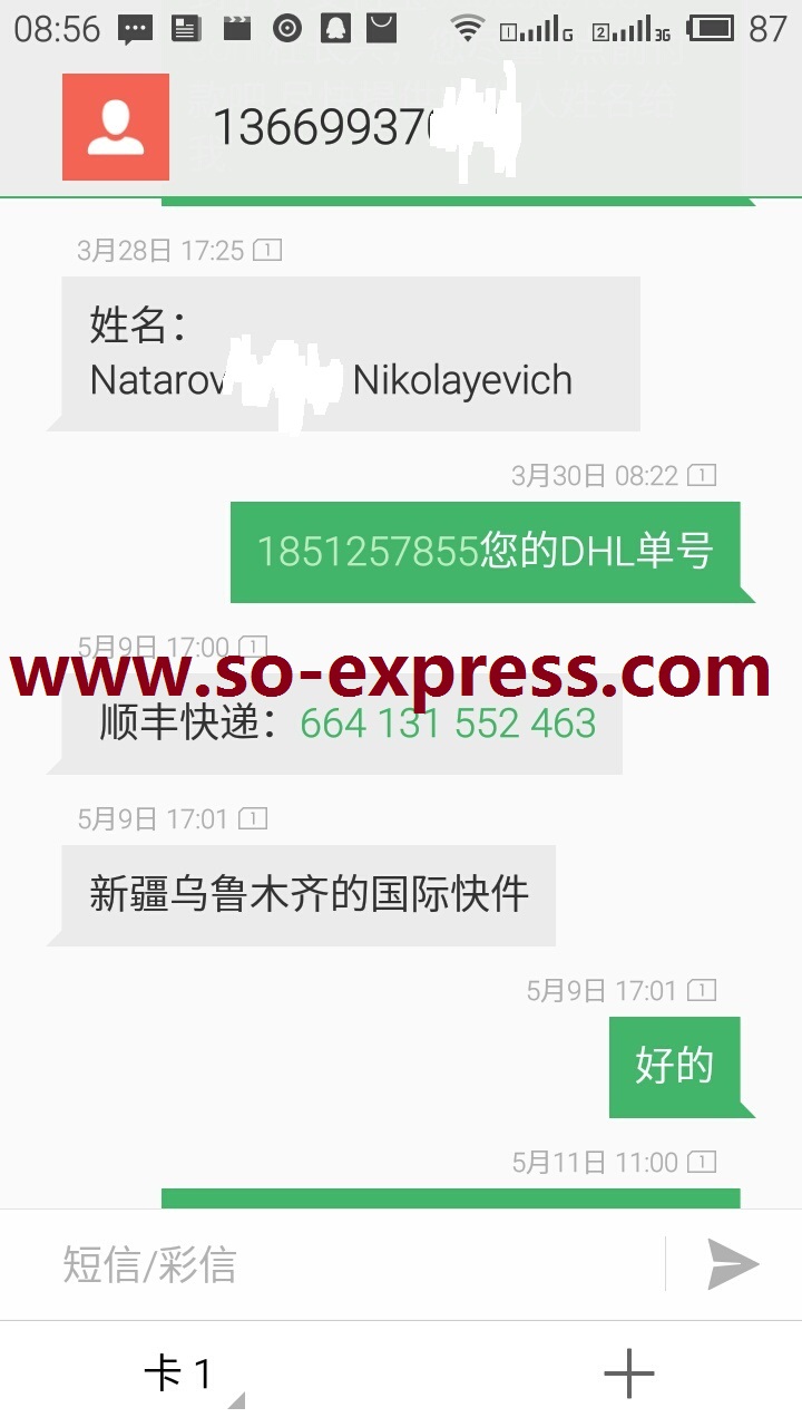越南專線