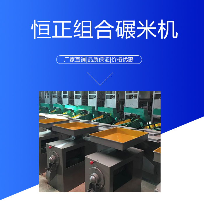 碾米機圖片/碾米機樣板圖 (2)