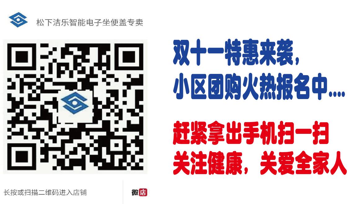 松下洁乐智能马桶盖松下洁乐智能马桶盖酒店工程住宅小区团购大量现货供应-上海青英自动化