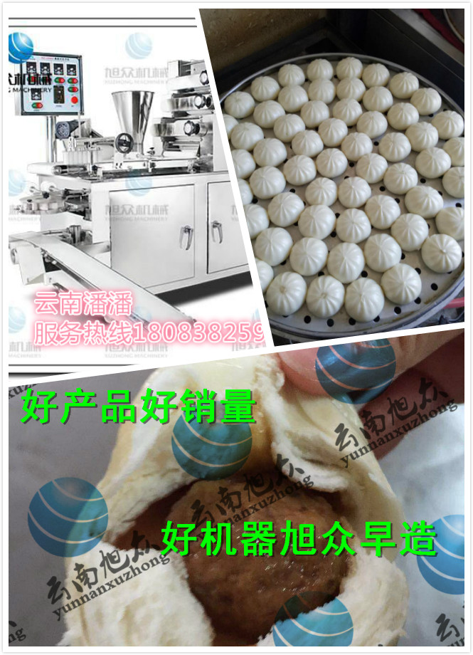 包子機圖片