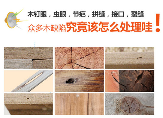 修補膩子在家具上的應用范圍與方法圖片