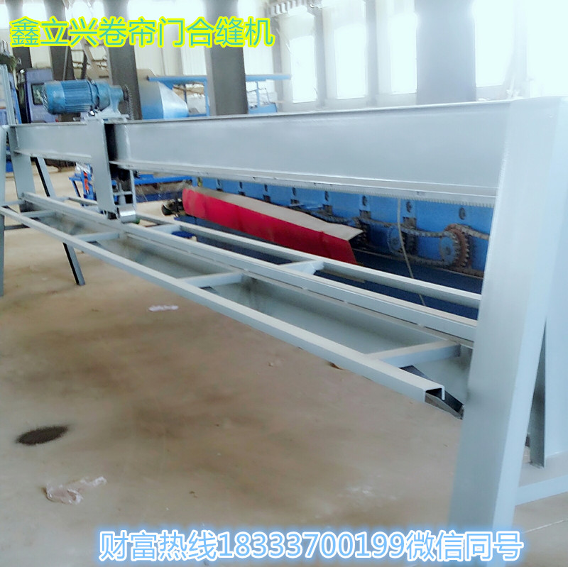 卷簾門壓瓦機(jī)設(shè)備圖片/卷簾門壓瓦機(jī)設(shè)備樣板圖 (4)