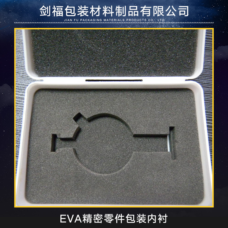 广州EVA包装内衬产品厂家直销 EVA包装内衬产品 eva包装内衬定做 eva海绵包装内衬 eva辅助包装内衬图片