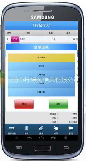 餐飲管理系統(tǒng)圖片/餐飲管理系統(tǒng)樣板圖 (4)