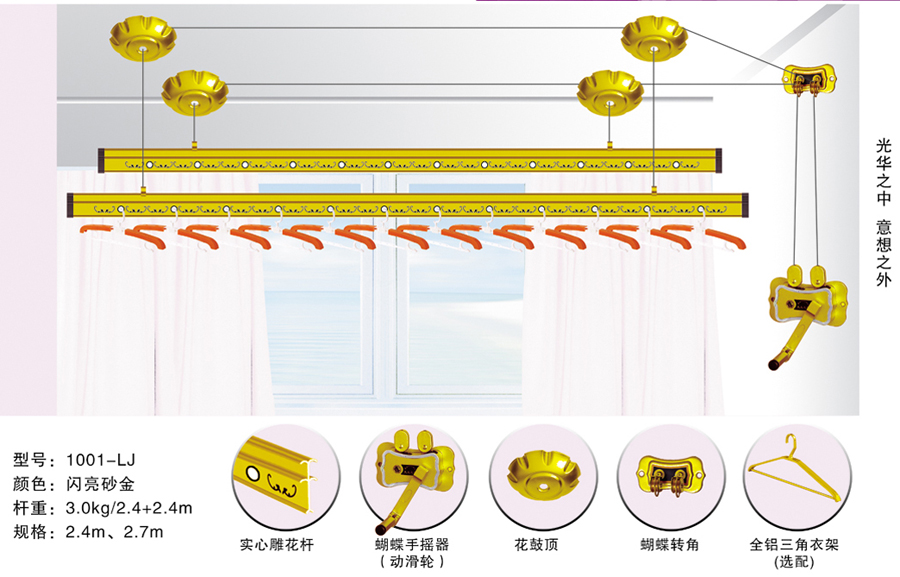 洛阳市洛阳市华源河畔名居升降晾衣架安装厂家洛阳市华源河畔名居升降晾衣架安装