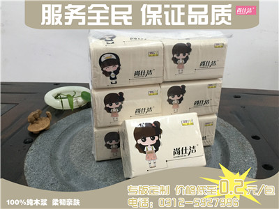 河北全民紙品圖片/河北全民紙品樣板圖 (2)