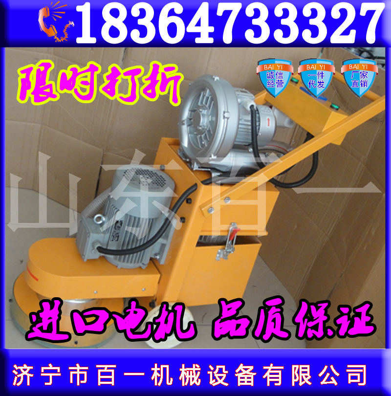 地坪打磨機圖片/地坪打磨機樣板圖 (2)