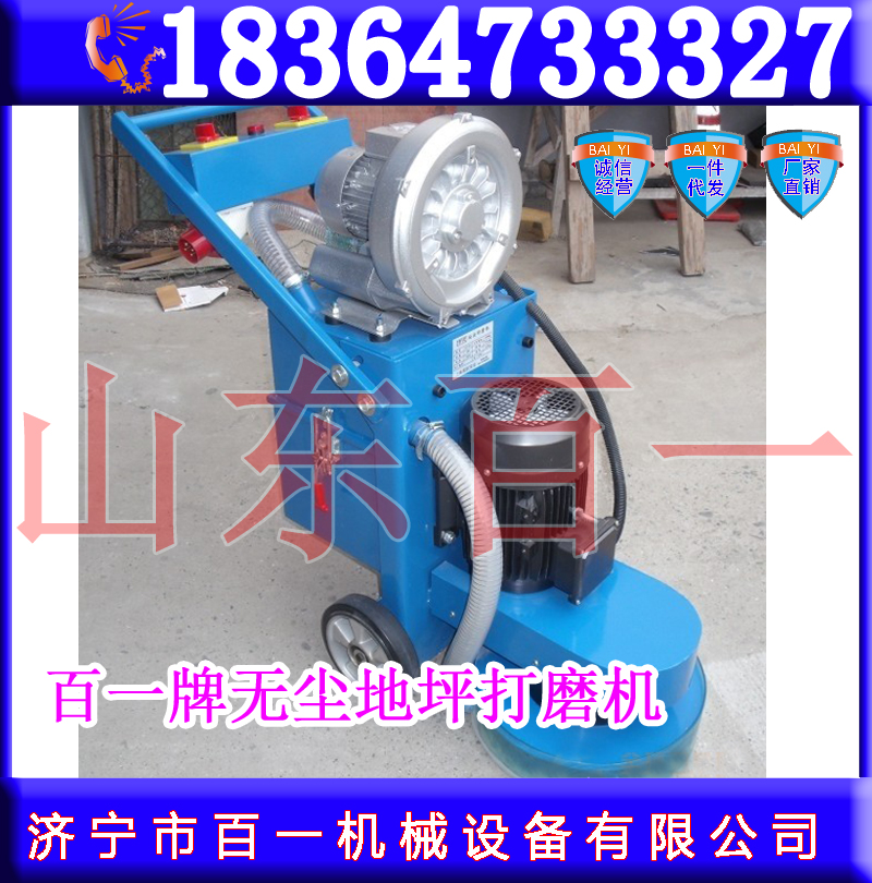 380環(huán)氧地坪打磨機(jī)  地面*打磨機(jī)