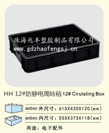 塑料箱圖片/塑料箱樣板圖 (2)