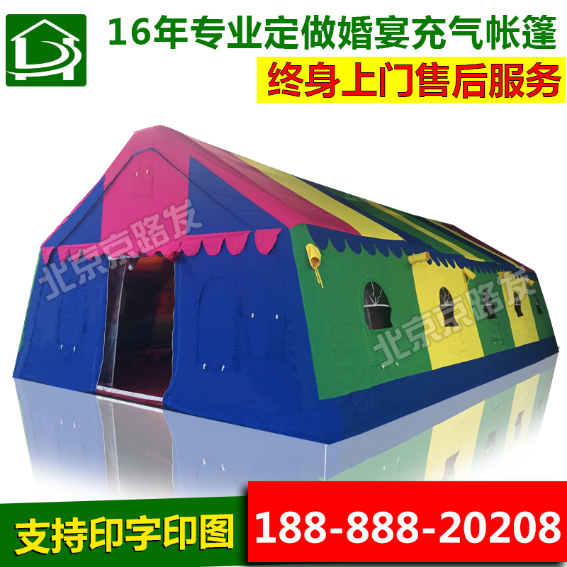 婚慶充氣帳篷圖片/婚慶充氣帳篷樣板圖 (2)