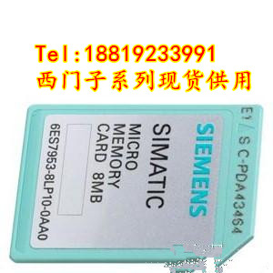 S7-200電池/siem電池卡圖片/S7-200電池/siem電池卡樣板圖 (3)