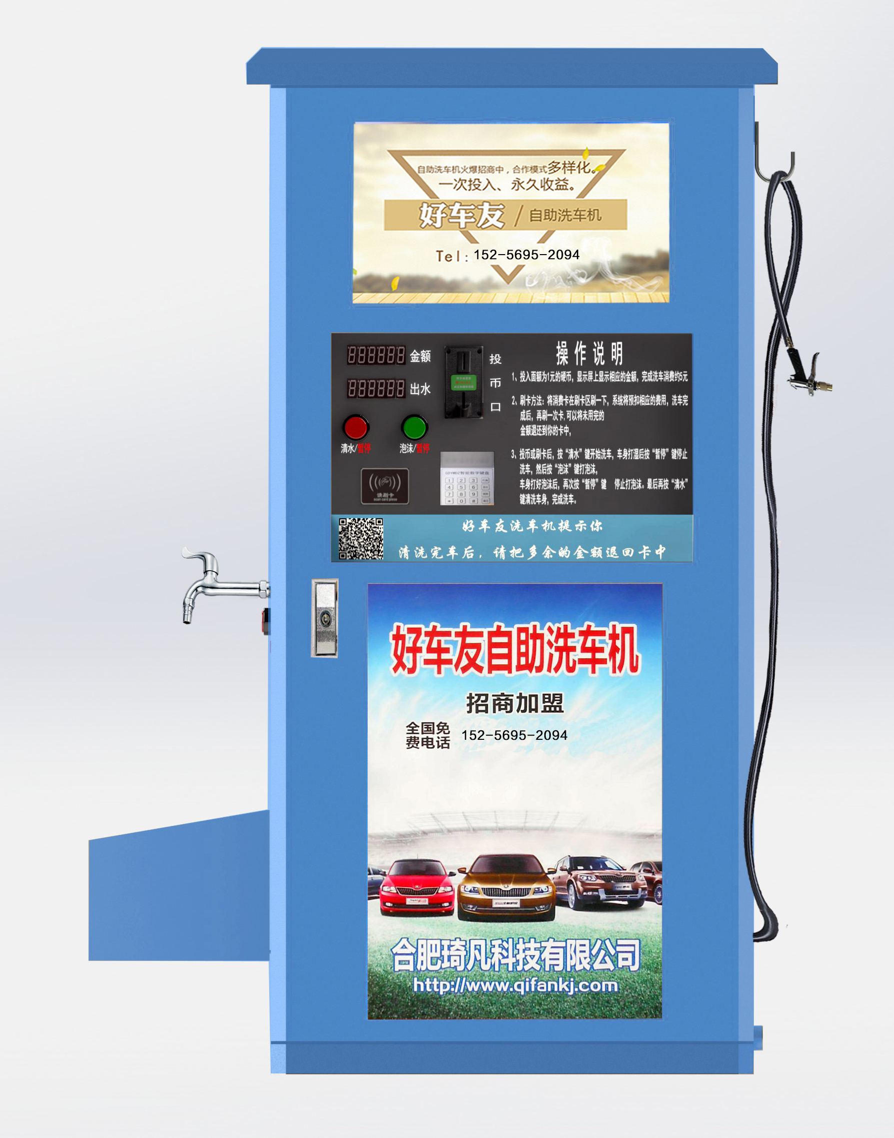 自助洗車機(jī)圖片/自助洗車機(jī)樣板圖 (1)